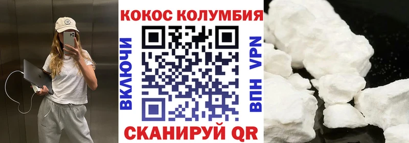 COCAIN VHQ как найти закладки Тосно