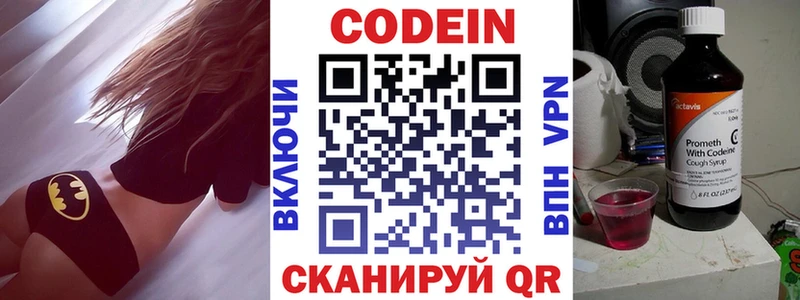 Кодеин напиток Lean (лин)  цена наркотик  Тосно 